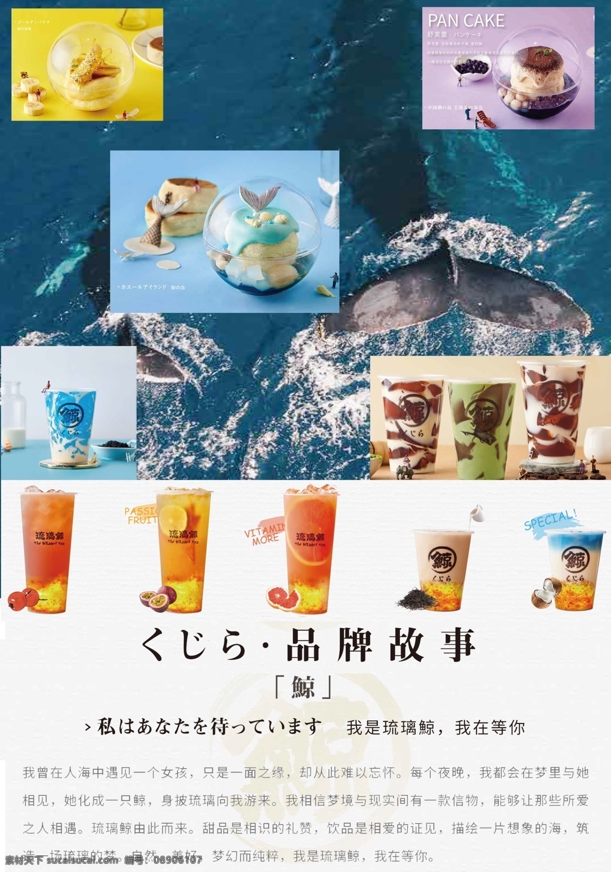 琉璃鲸 奶茶 品牌 鲸 奶茶海报 珍珠奶茶 丝袜奶茶 奶茶展板 奶茶易拉宝 奶茶画册 奶茶广告 奶茶店 秘制奶茶 原味奶茶 冷饮店海报 珍珠奶茶店 奶茶传单 珍珠奶茶吊旗 奶茶宣传单 奶茶店展架 奶茶吊旗 奶茶彩页 新鲜奶茶 奶茶宣传 奶茶饮品 奶茶价格表 台湾奶茶 港式奶茶 美味奶茶 水果茶