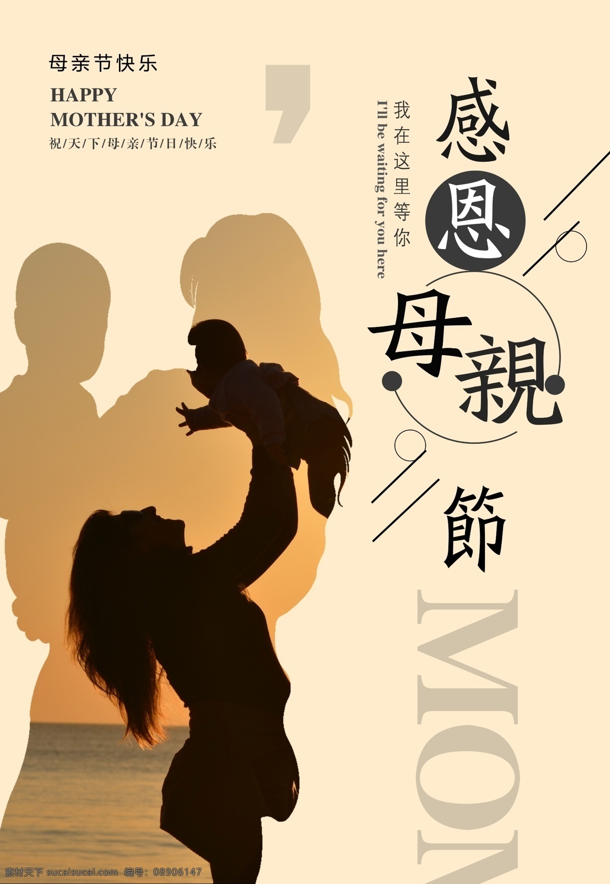 母亲节海报 母亲节 促销 海报 母亲节彩页 商场促销彩页 感恩母亲节 促销海报 折扣海报 展板模板