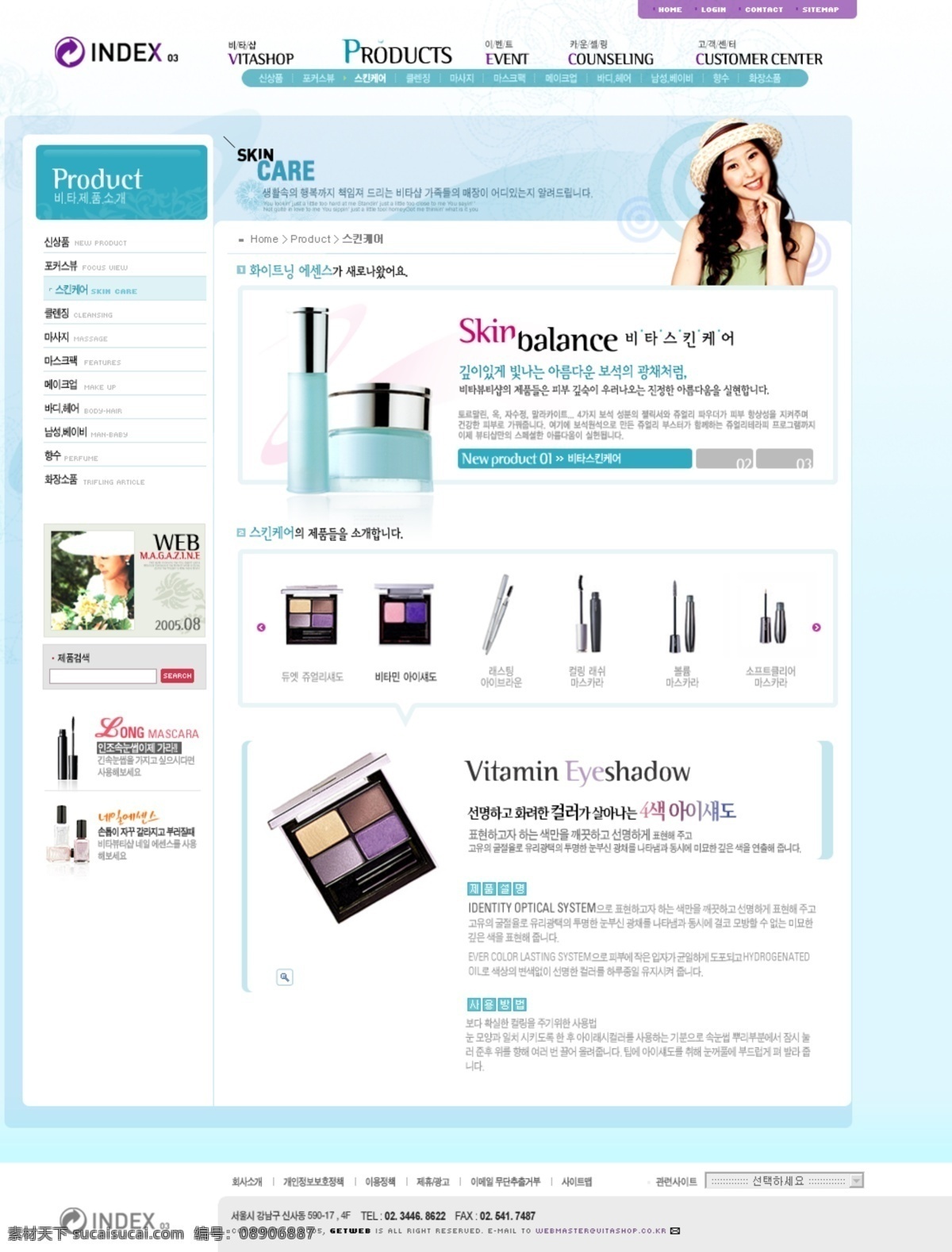 女性 化妆用品 企业 网页模板 化妆 用品 网页素材