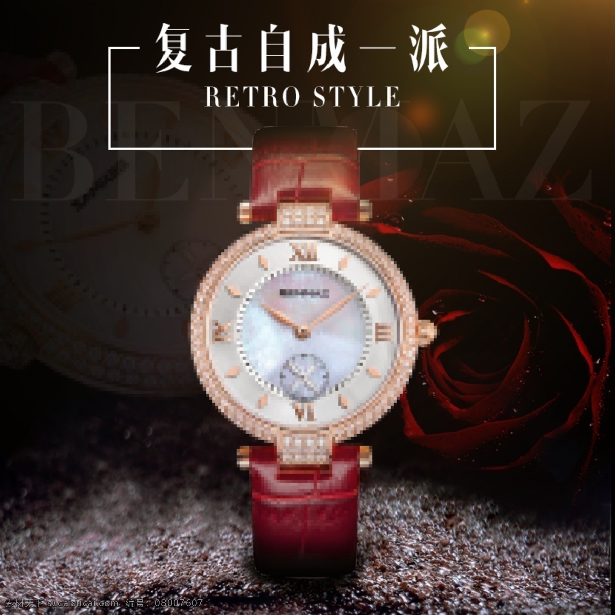 复古 女 表 主 图 直通车 爆款 背景 创意 促销 点击 广告 模型 母婴 时尚 玩具 手表 女表 主图 天猫 淘宝 钻展 推广 海报 绚丽 炫光 原创设计 原创淘宝设计