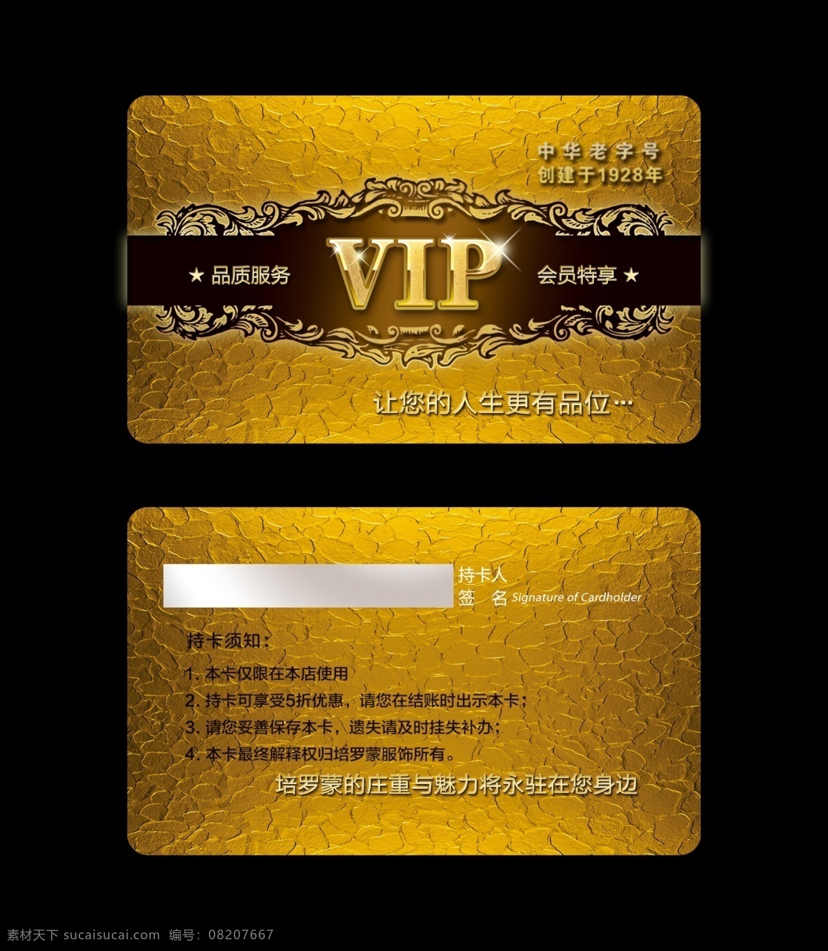 vip会员卡 夜店会员卡 会员卡图片 高档会员卡 酒店会员卡 会员卡设计 会员卡模板 vip卡 会员卡背景 内衣会员卡 服装会员卡 美容会员卡 美发会员卡 会所会员卡 商场会员卡 ktv会员卡 钻石会员卡 金色会员卡 黑色会员卡 红色会员卡 金卡 钻石卡 铂金卡 银卡 vip