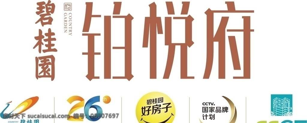 碧 桂 园 logo 铂 悦 府 26th cctv 国家品牌计划 ssgf 标志图标 企业 标志