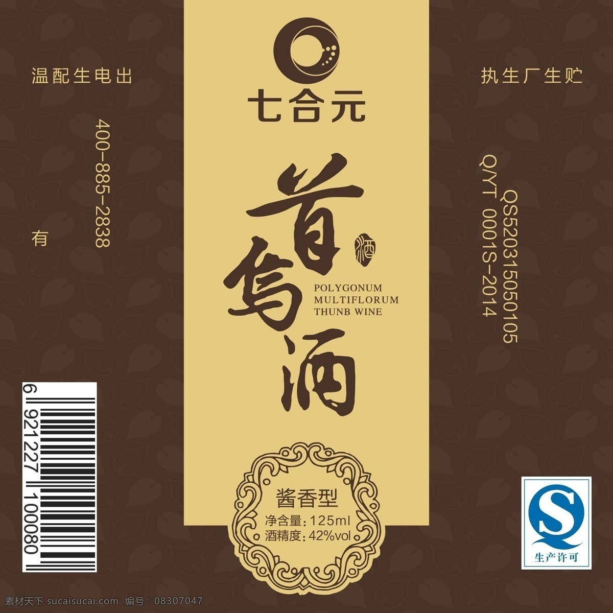 保健养生 产品 首乌 酒 酒瓶标签图 标签 不干胶贴 养生产品 保健酒 金色 何首乌 红色 首乌酒 招贴设计 包装设计