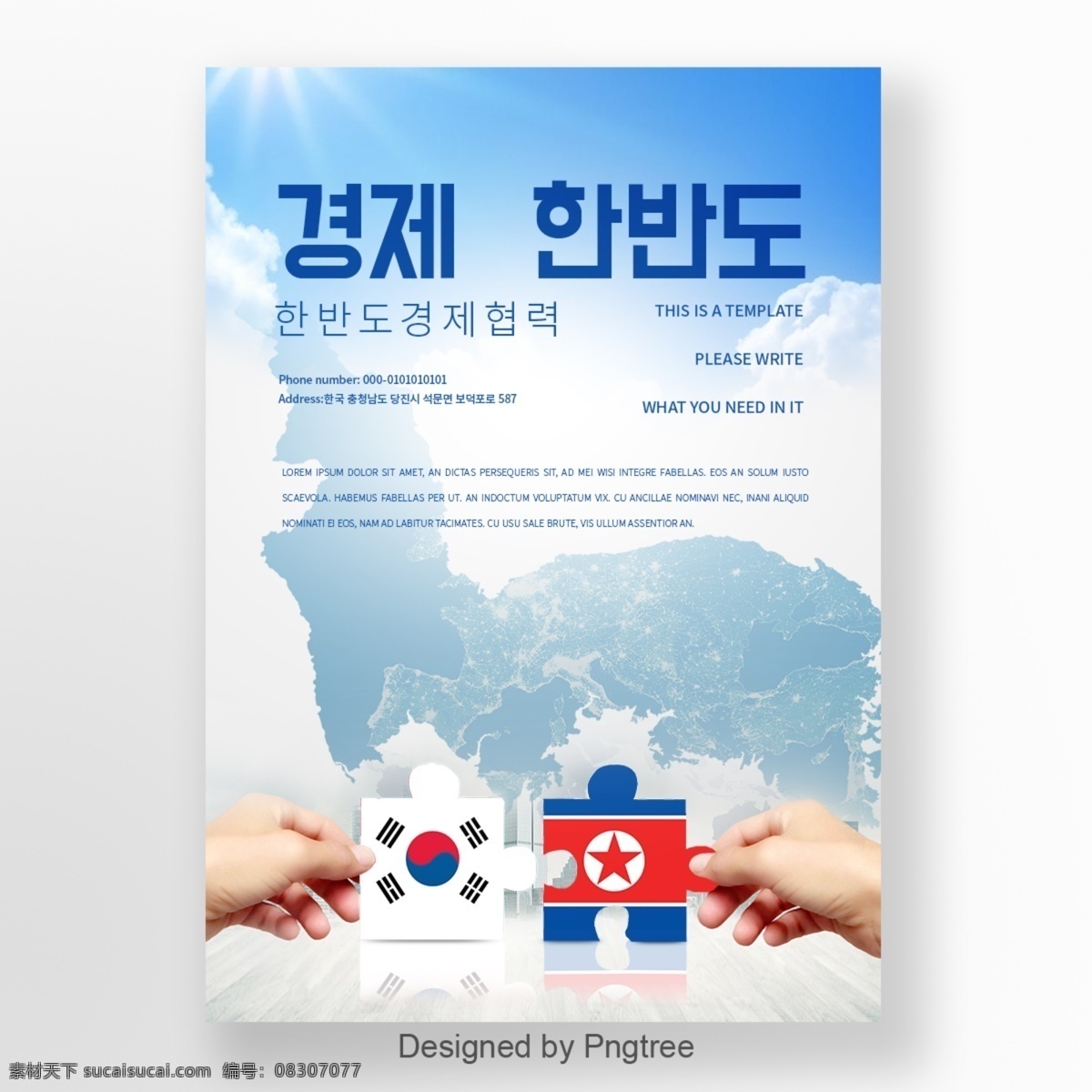 朝鲜半岛 地图 蓝色 国旗 马赛克 社会 大气 商业 海报 手 拼图游戏 商务 谈谈关于