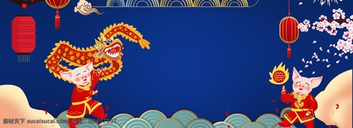 猪年 新年 2019 淘宝 中 国风 海报 背景 图 中国风 中国风背景图 舞龙 民俗 灯笼 祥云 淘宝海报背