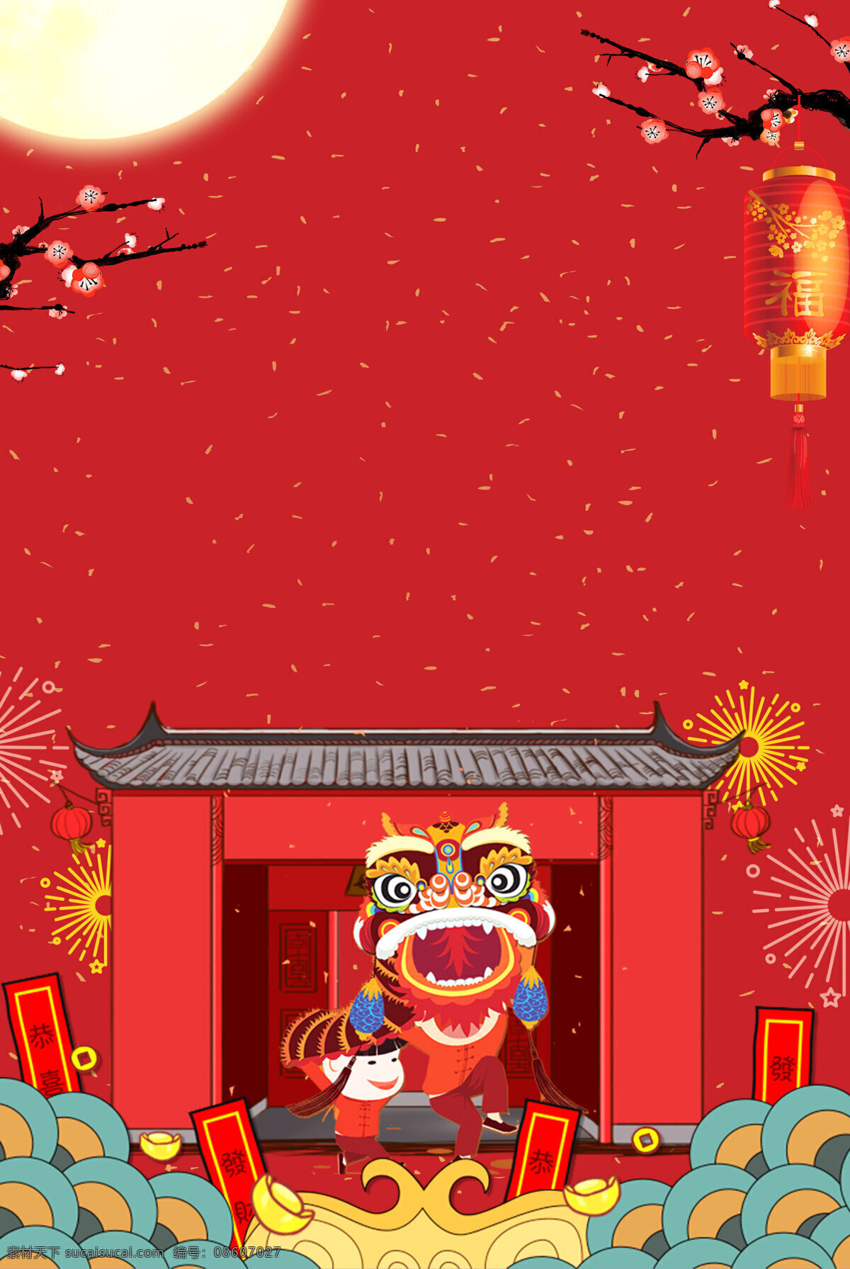 喜庆 春节 舞狮 背景 灯笼 广告 海报 腊梅 浪漫 烟花