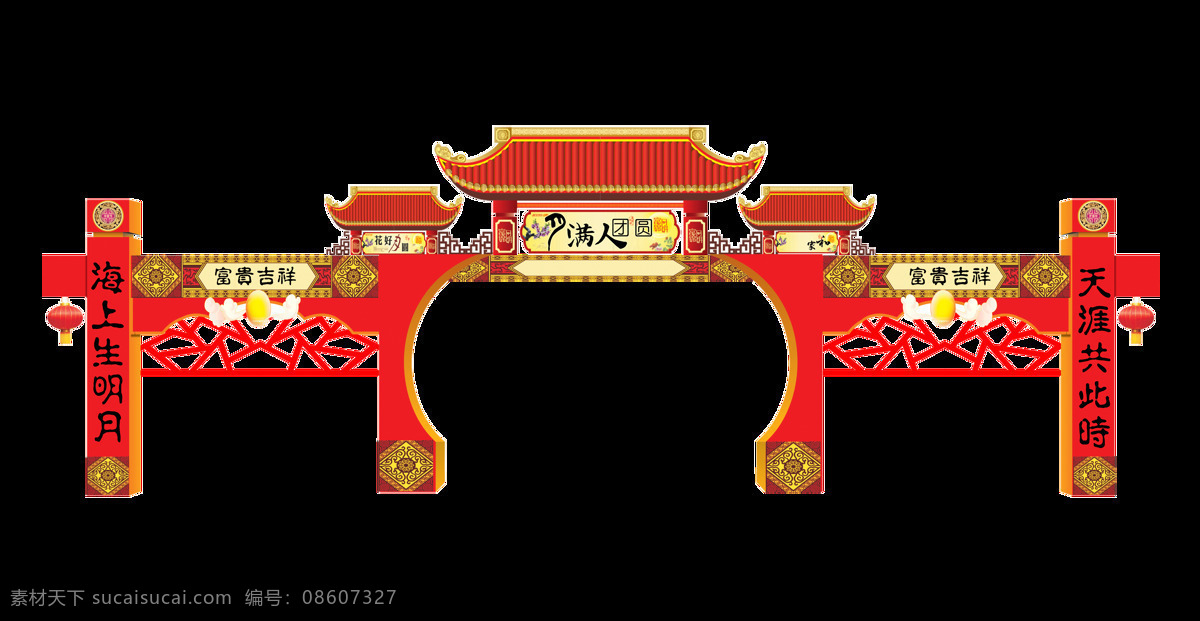卡通 红色 喜 庆大 门楼 元素 装饰 喜庆 png元素 透明素材 免抠元素