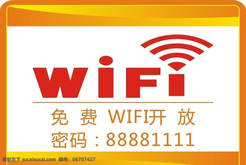 免费 wifi 告示牌 矢量 模板下载 无线 网络 黄色渐变 公共标识标志 标识标志图标