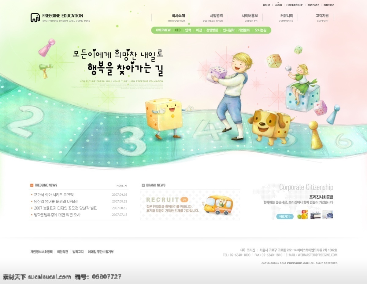 儿童网站首页 儿童网站 网站模版 网站首页 分层网站 白色