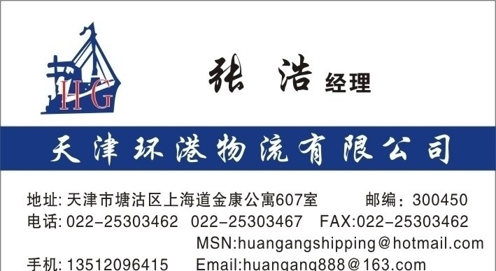 物流公司名片 轮船 简洁 船 名片 名片卡片 广告名片设计 矢量