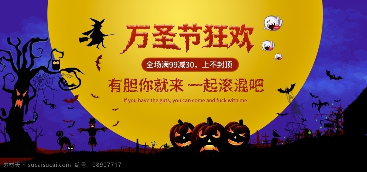 淘宝 天猫 万圣节 食品 banner 轮播图 蓝色 零食 女巫 蝙蝠 南瓜 树 节日活动 节日促销