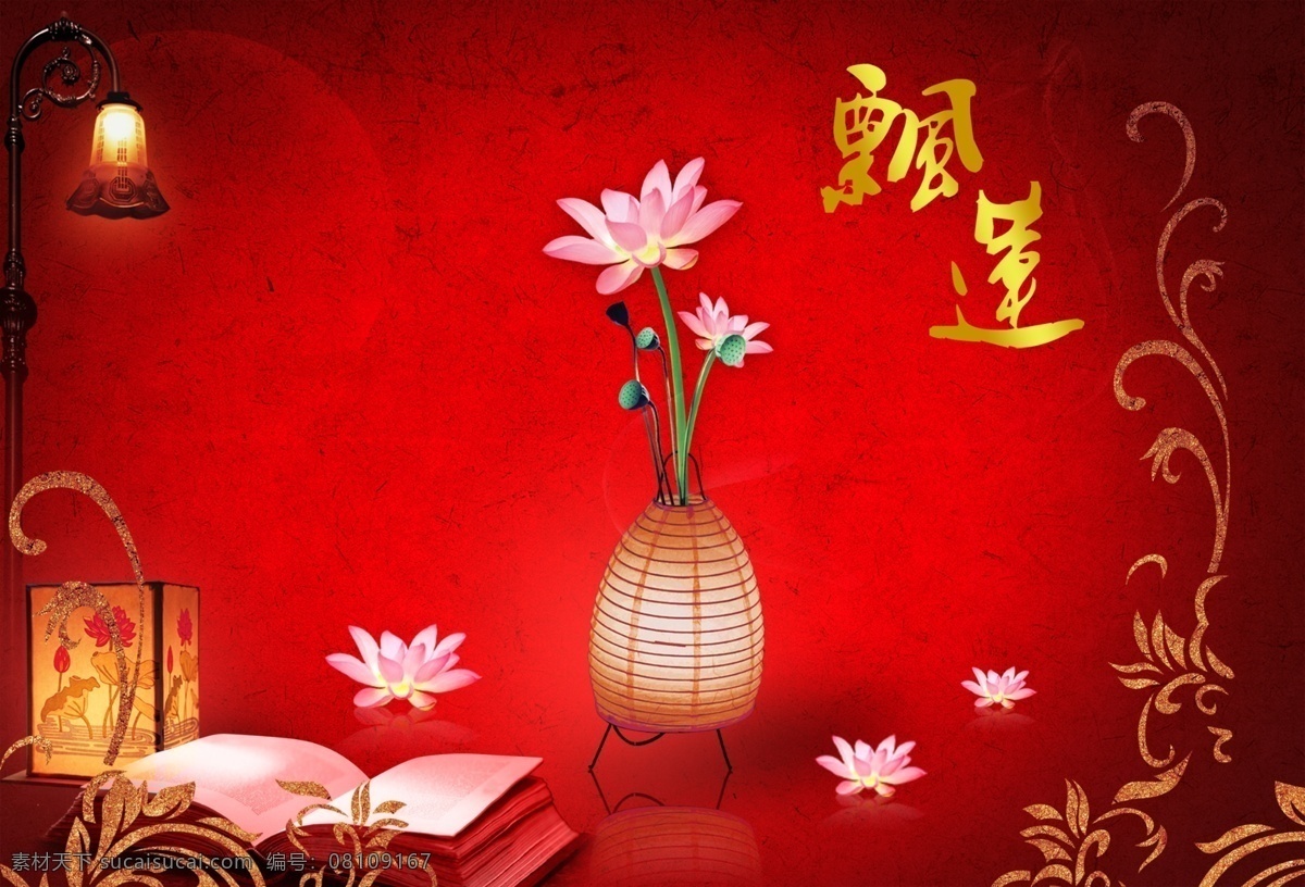 飘莲 中国古典