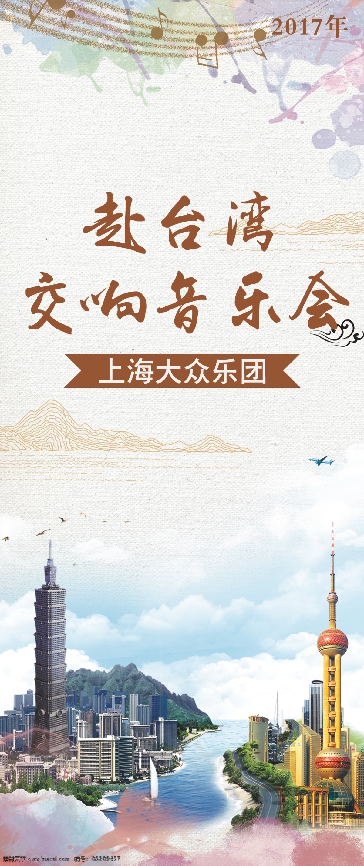 演唱会折页 演唱会 歌剧 舞台剧 宣传页 折页 宣传手册 舞台剧演唱会 水彩折页 水墨折页 水墨画册 模特折页 商业折页 商业画册 摄影折页 公司画册 科技折页 商务折页 商务宣传单 简洁折页 营销管理 商务画册 企业画册 封面设计 折页创意 产品折页 数码折页 折页模版 三折页 画册 画册设计 招贴设计