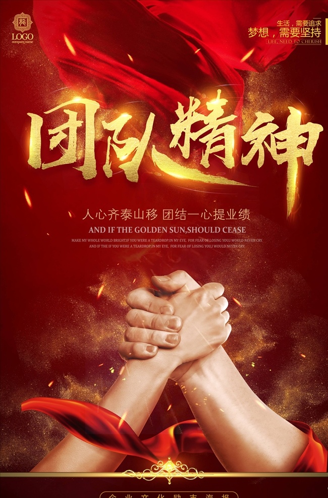 励志海报图片 励志 正能量 励志海报 晚安 励志日签 每日一签 正能量海报 企业正能量 心灵鸡汤 突破 翱翔 朋友圈海报 早安正能量 早安 山顶 山 梦想 励志宣传 励志展板 企业文化墙 企业展板 水 企业文化 心灵鸡汤海报 朋友圈宣传 朋友圈图片 朋友圈励志 朋友圈正能量 房地产海报 地产正能量