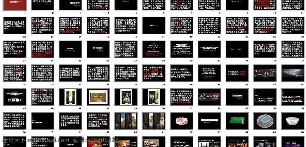 案例 背景 表格 底纹 动态 多媒体设计 房地产 管理 画册素材 深圳 鸿 荣 源 公园 大地 推广 模板下载 幻灯片 制作 模板 资源 课件 汇报工作 商务 行业 科技 教育 会议 简介 项目 市场营销 展板素材 企业文化 商务合作 商务活动 源文件 海报 企业文化海报