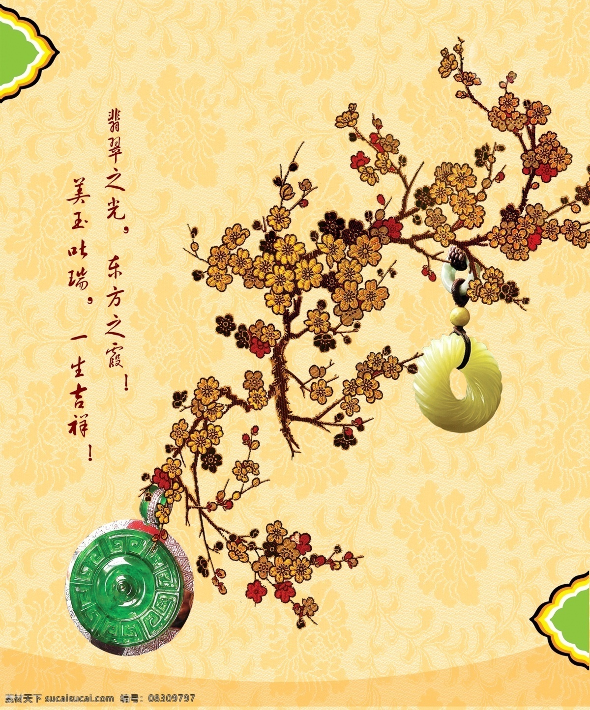 psd分层 分层 传统文化 传统纹样 雕塑 工艺品 古典 玉器展板 中国古玉 玉 古玉 玉器 玉花纹 中国 古玩 古董 玉翠 玉佩 文化艺术 图案 国宝 挂坠 翡翠玉器 源文件 展板模板 广告设计模板 其他展板设计