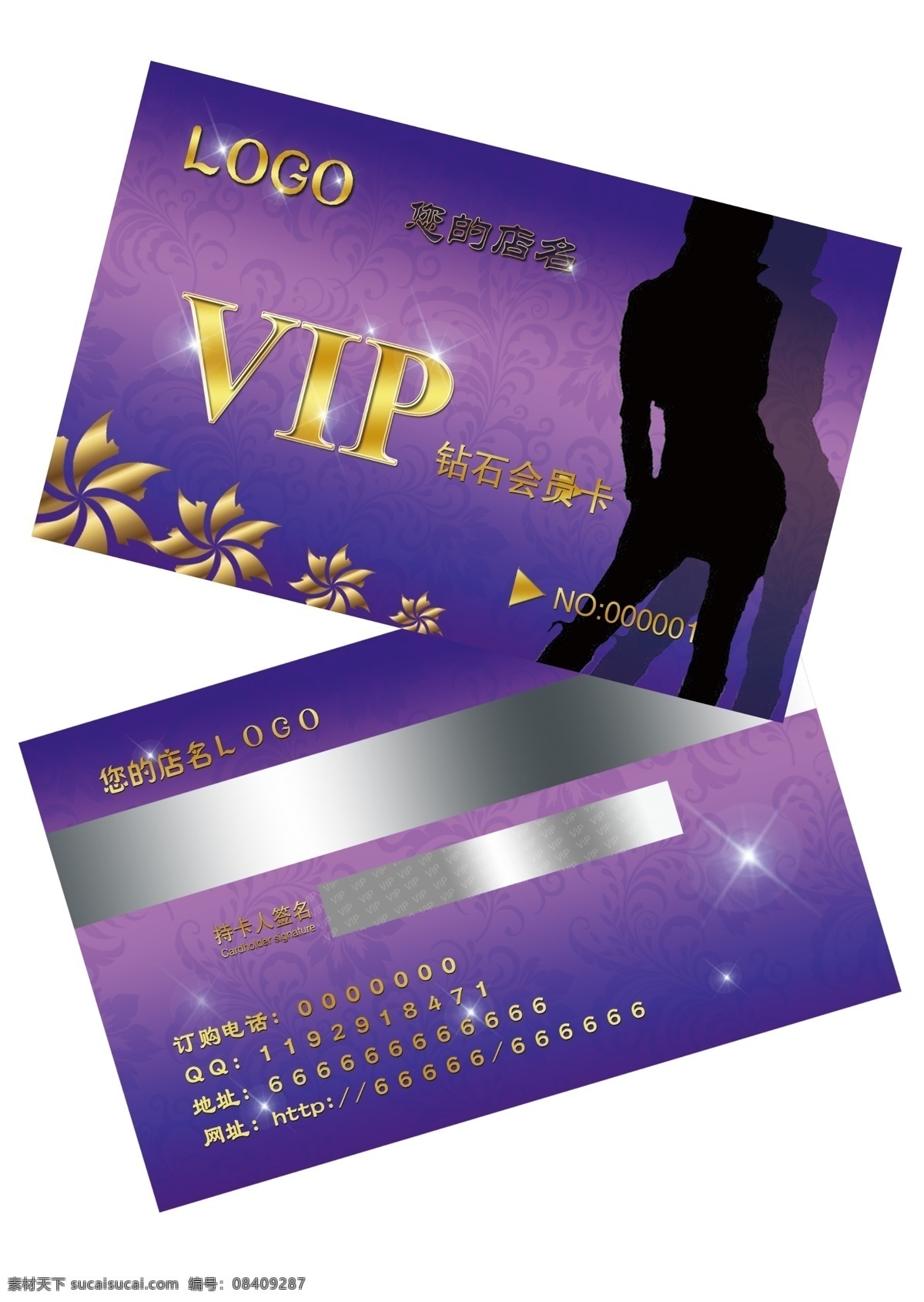 vip卡 vip 卡 贵宾卡 广告设计模板 美容院 名片卡片 养生馆 源文件 模板下载 瑜伽馆 健身中心 紫色 名片卡 广告设计名片