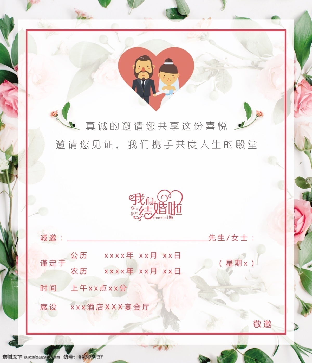 2019 小 清新 婚礼 邀请函 贺卡 结婚 婚庆 卡片 请柬请帖 电子邀请函 企业邀请函 礼仪 晚会晚宴 时尚名片 婚庆邀请函 喜帖 请帖 请柬 感 兴趣 免费 模版