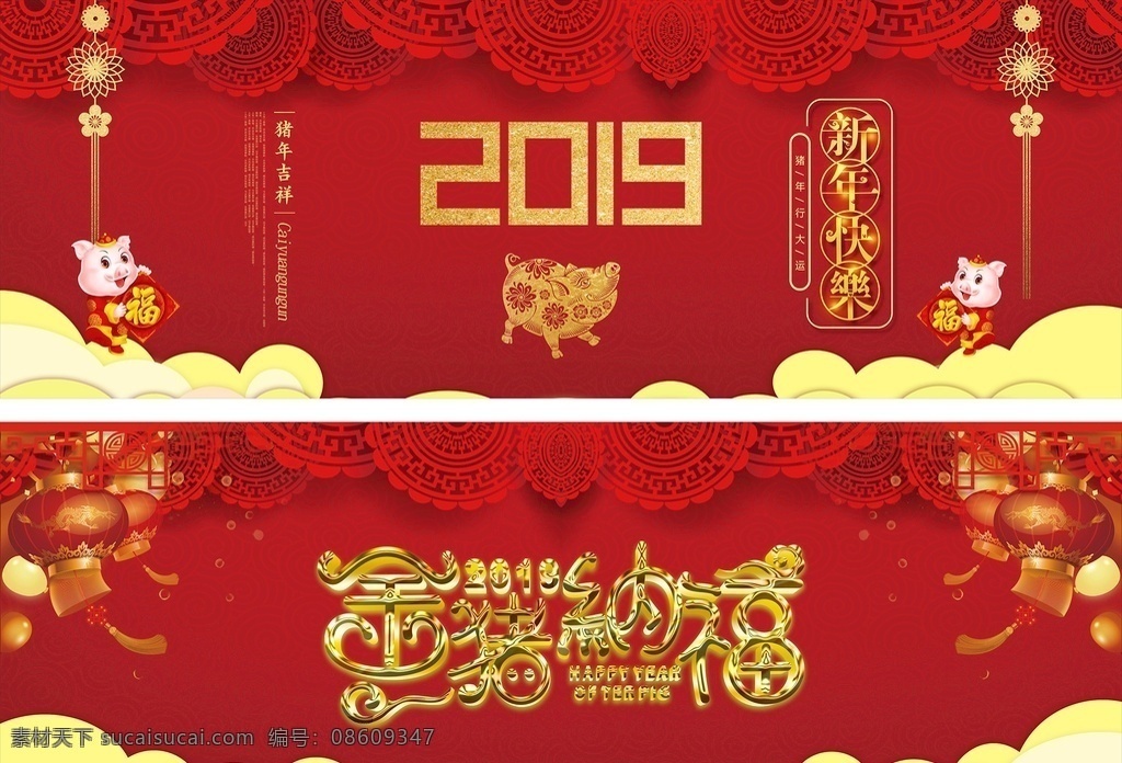 春节宣传海报 2019 新年海报 春节 红色 御仙宫 足浴 海报 展板 放假 春节放假 通知 新年 除夕 广告宣传 共享资源