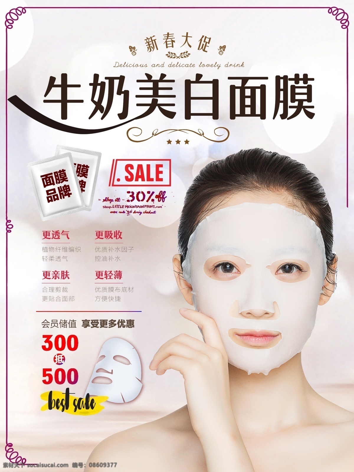 美白 整形美容 美容养生展板 美容院广告 美容养生广告 美容养生海报 美容院海报 美容招牌 美容图片 美容院展板 美容仪器海报 美容减肥展板 美容节海报 美容瘦身 美容背景 美容美体 美容展架 美容养生美女 美容整形医院 美容医院展板 医疗美容医院 美人坊 养生馆 海报