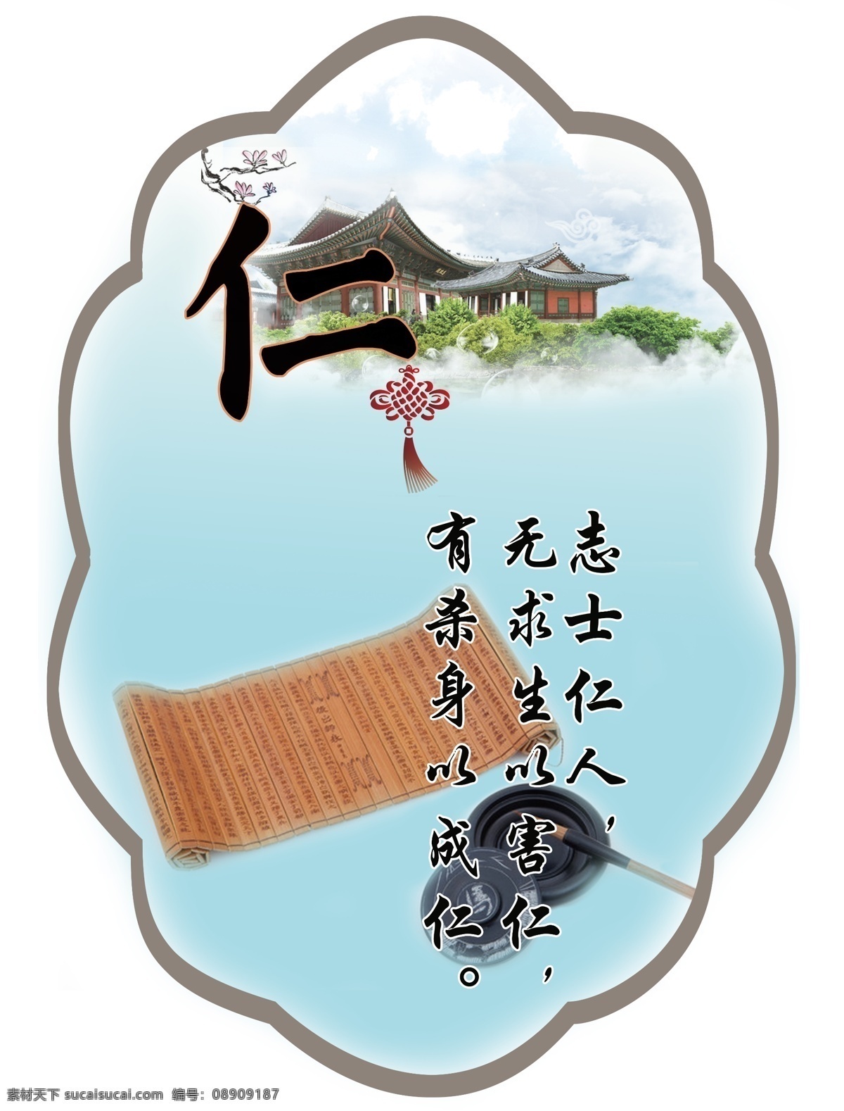 古建筑仁 仁 传统文化 笔 墨 砚 白色
