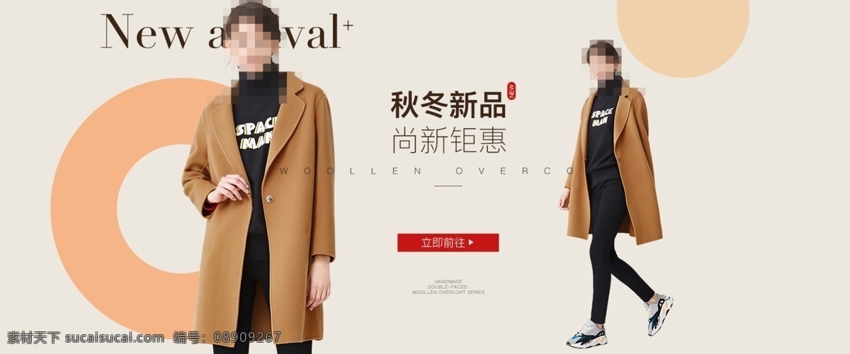 秋冬 大衣 banner 淘宝 海报 首页