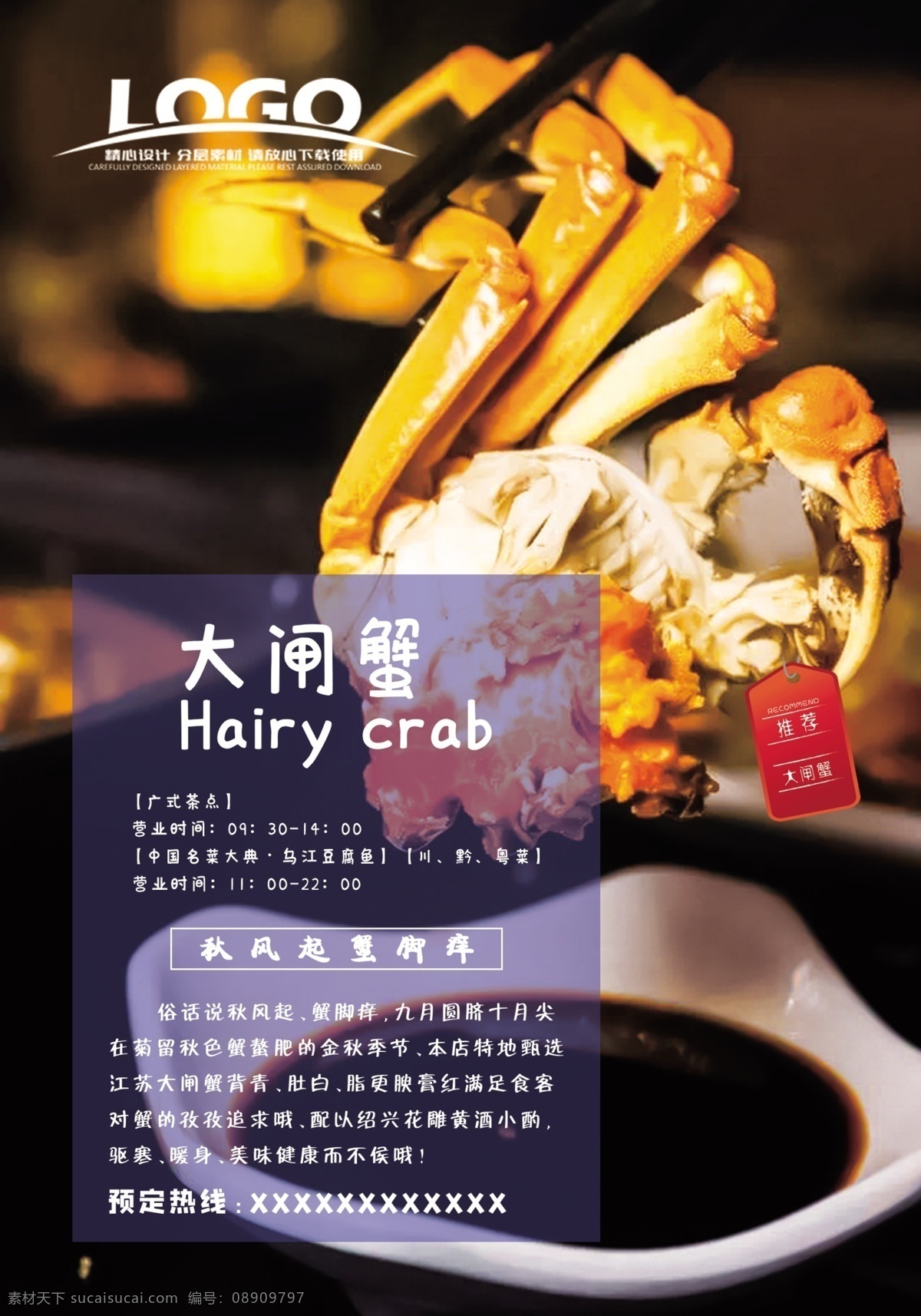 大闸蟹 金秋蟹图片 大闸蟹海报 大闸蟹展板 大闸蟹模板 大闸蟹展架 正宗大闸蟹 金秋大闸蟹 金秋蟹礼 螃蟹 闸蟹 大闸蟹首页 大闸蟹促销 超市大闸蟹 美味 大闸蟹招牌 大闸蟹灯箱 大闸蟹宣传单 大闸蟹单页 阳澄湖大闸蟹 大闸蟹宣传册 大闸蟹挂画 美食 九亿少女的梦