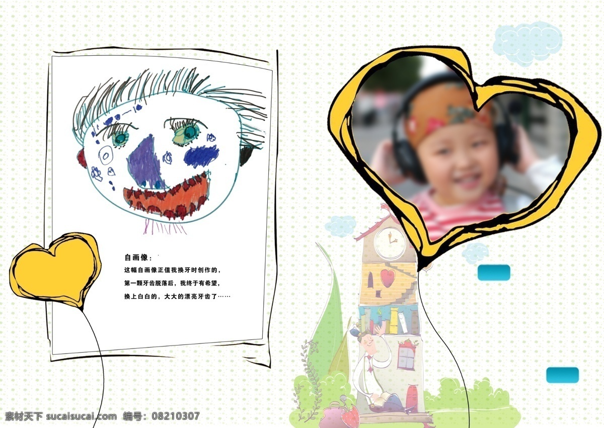 儿童绘画 册 内页 广告设计模板 画册设计 源文件 儿童绘画册 儿童作品集 其他画册封面