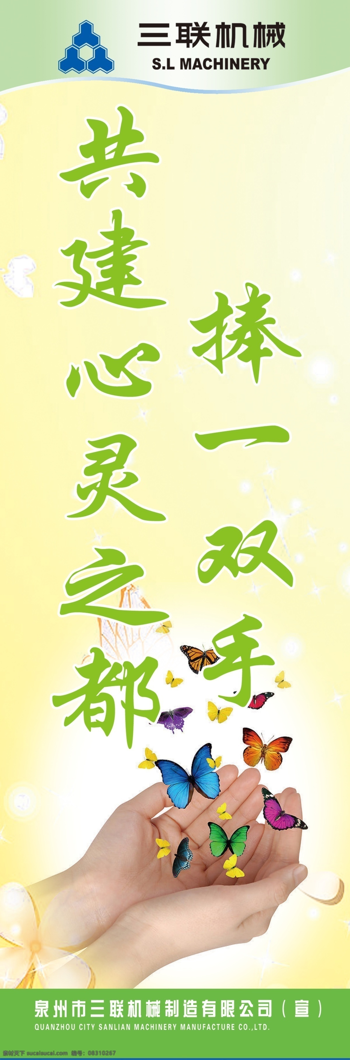 5s 公司制度牌 广告设计模板 蝴蝶 机械 其他模版 企业标语 企业文化 宿舍制度牌 三联 源文件 手 温馨 源文图库 展板 其他展板设计