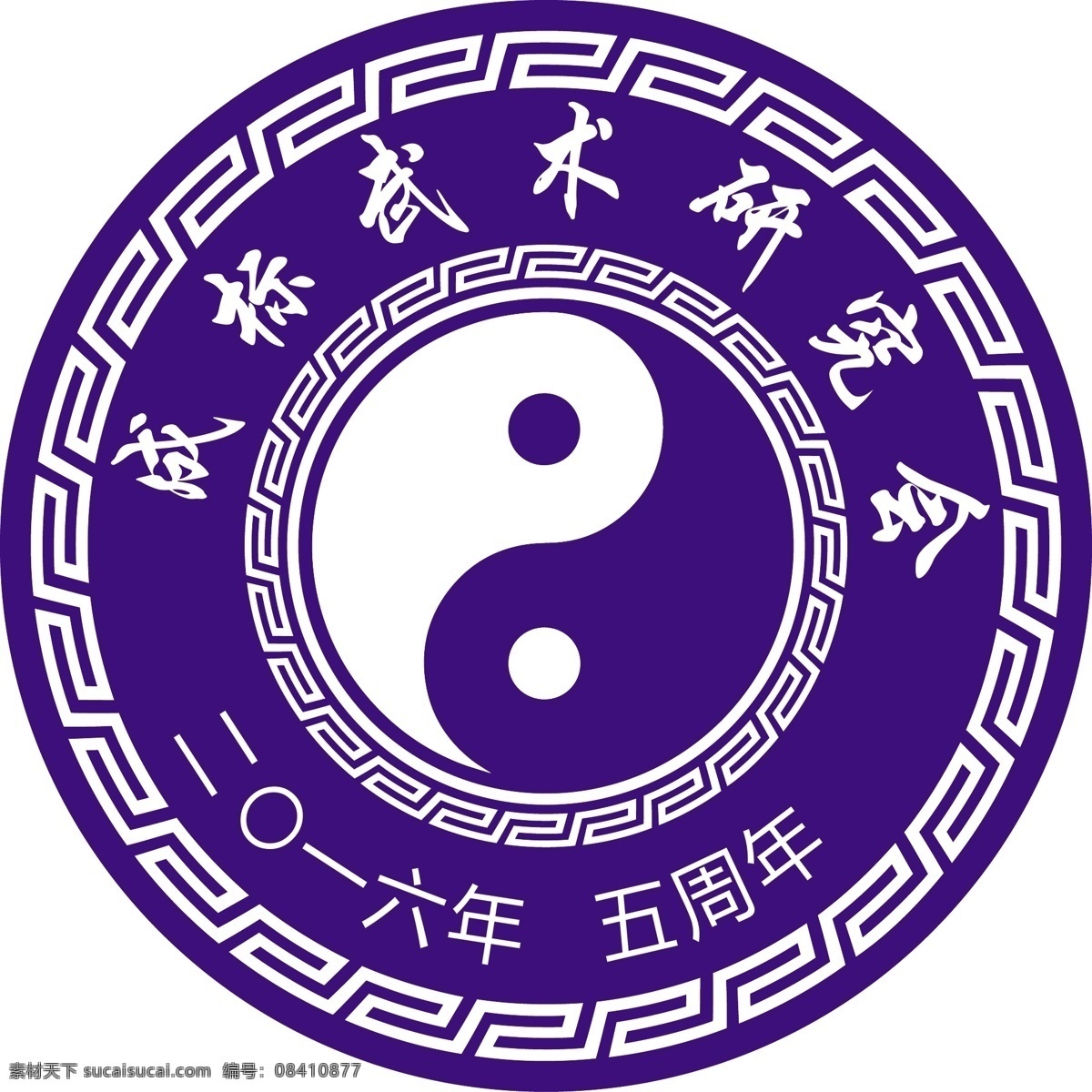 logo 武术 研究会 圆 太极 标志图标 网页小图标