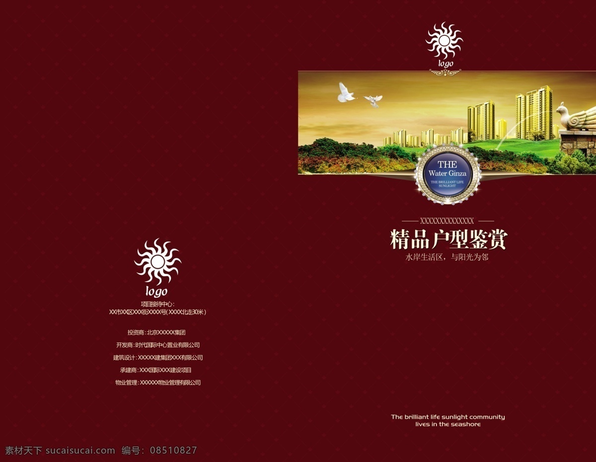 草地 底纹 房地产 房地产广告 画册 封面 高楼 鸽子 广告设计模板 花边 美景 金色 河边 楼房 建筑 源文件 其他画册封面