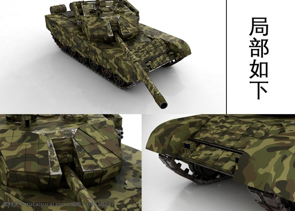 t99a 坦克 精 模 材质 c4d cinema4d 3d模型 建模 t99 武器 车辆 军武 载具 军事 国产 迷彩 3d设计 3d作品 max