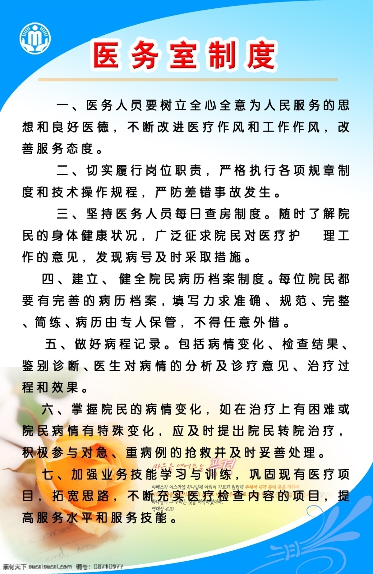 蓝色 环保知识 宣传 图板 环保 展板 背景 草地 大树 公路 蝴蝶 环保展板设计 黄花 蓝天白云 绿叶 气泡 环保知识宣传 其他展板设计