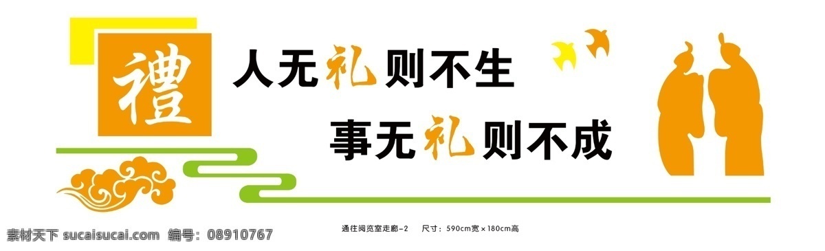 校园文化墙 阅览室文化墙 图书室展板 学校阅览室 读书室文化墙 校园文化展板 展板模板