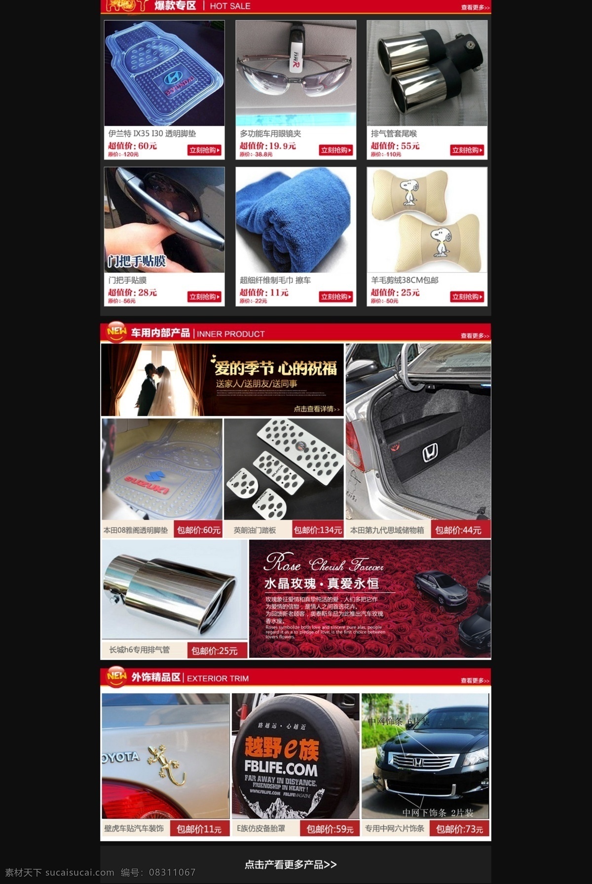 手表 海报 psd源文件 手表海报 手表店铺装修 原创设计 原创淘宝设计