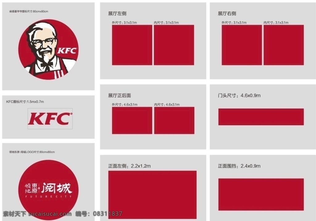 肯德基 门头 红色 快餐 kfc