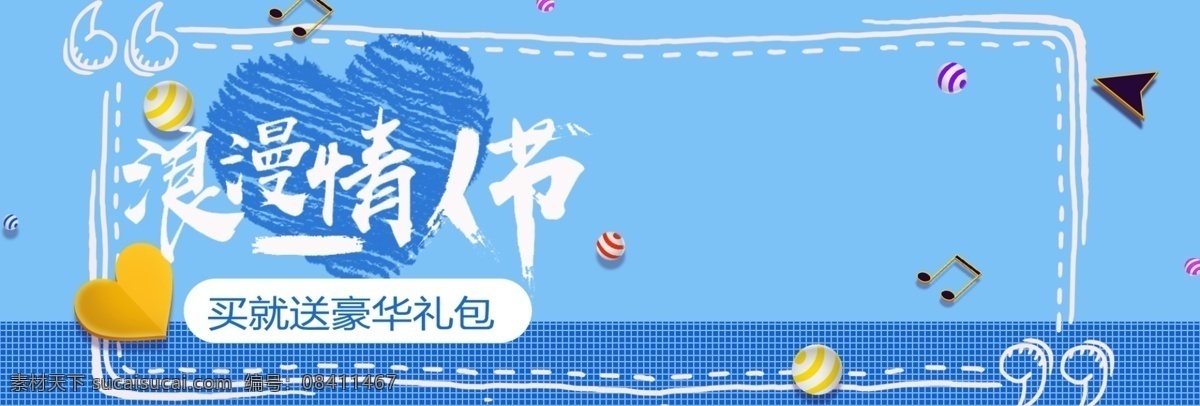 电商 淘宝 情人节 女装 服饰 温馨 文艺 海报 春节 促销 粉色 简约 上新 首饰 天猫