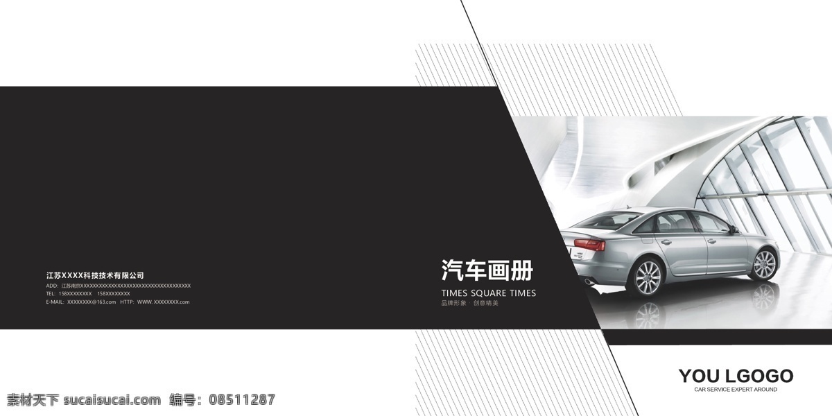 汽车画册 画册 奔驰 奔驰画册 豪华汽车 汽车宣传册 汽车杂志 丰田 别克 雪佛兰 汽车海报 汽车背景 汽车广告 车 汽车 科技 画册设计 广告设计模板 源文件