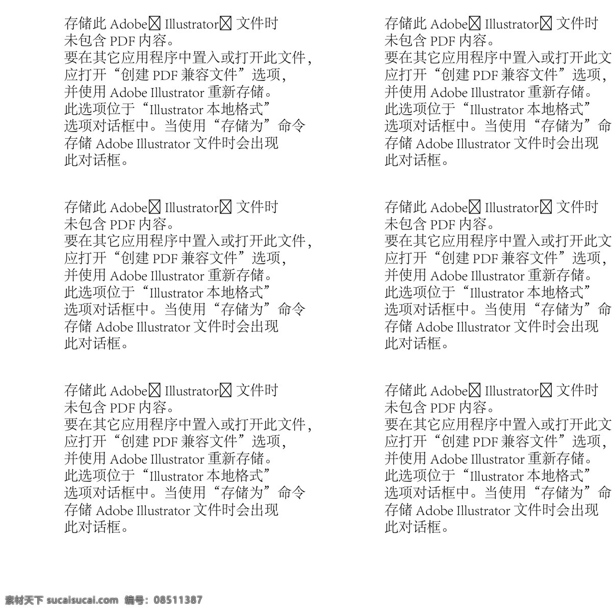 仙鹤 矢量鹤 松鹤 古典图案 时尚图案 复古图案 生物世界 鸟类