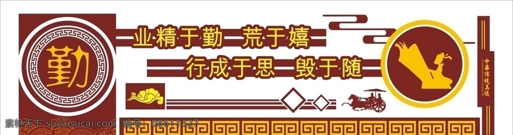 心灵鸡汤 文化墙 企业文化墙 学校文化墙 社区文化墙 党建文化墙 少年宫文化墙 公司文化墙 班级文化墙 文化墙展板 文化墙标语 文化墙模板 文化墙建设 校园文化墙 幼儿园文化墙 小学文化墙 中学文化墙 文化墙人物 文化墙海报 文化墙画 文化墙图片 文化墙设计 文化墙背景 各类文化墙面 校园文化 室外广告设计