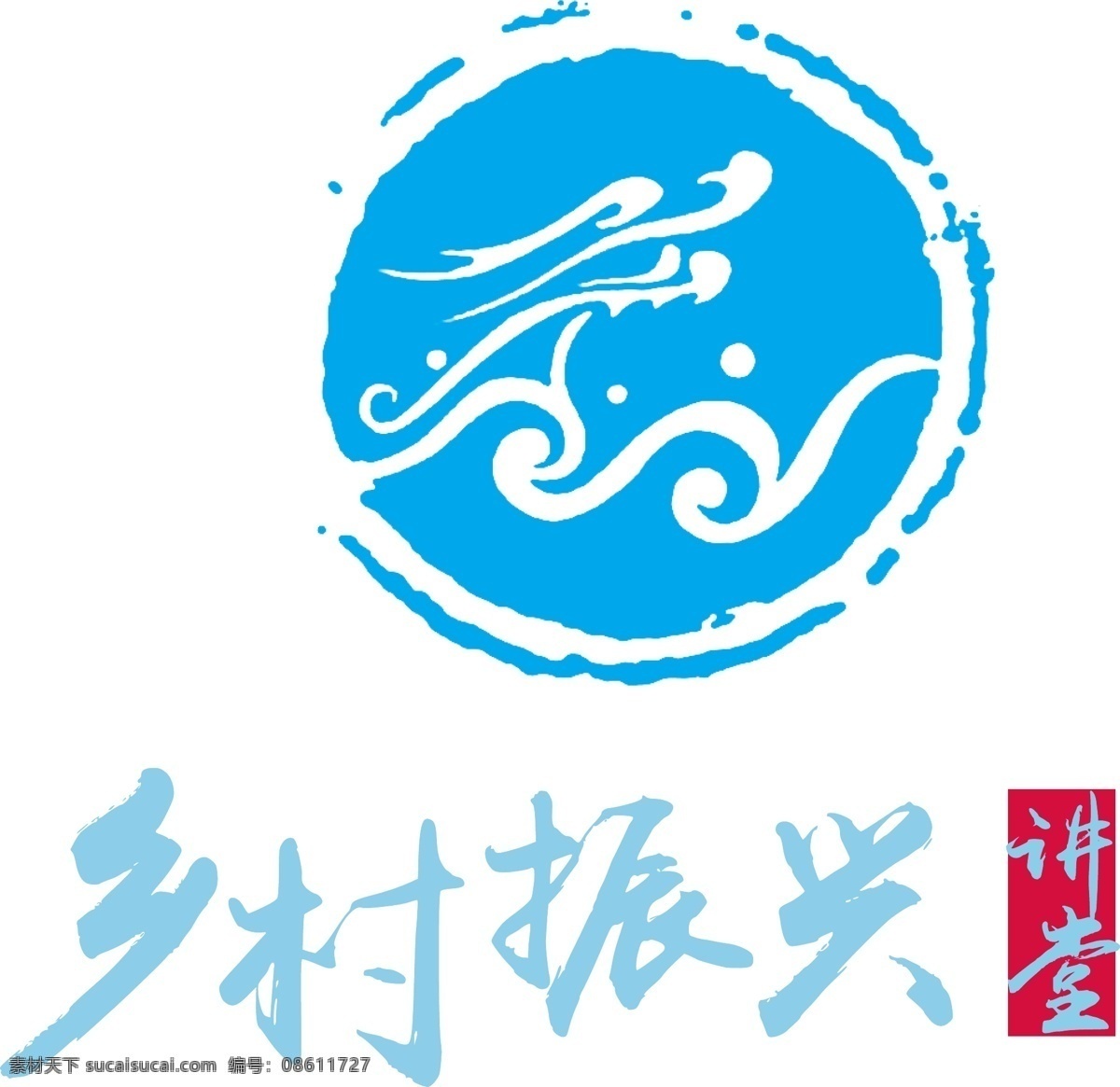 乡村 振兴 logo 讲堂 文化 文化艺术