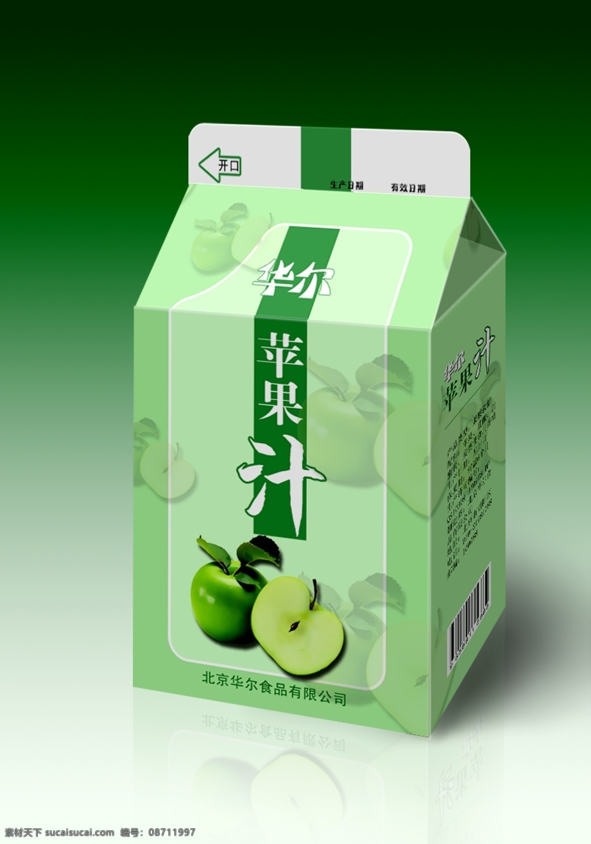 包装设计 广告设计模板 水果 效果图 华尔 苹果汁 包装 模板