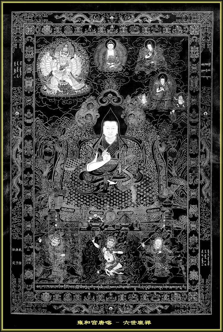 雍和宫 唐卡 全本 六世 班禅 雍和宫唐卡 宗教佛像 罗汉金刚 观音菩萨 六世班禅 设计素材 唐卡专辑 其它绘画 书画美术 黑色