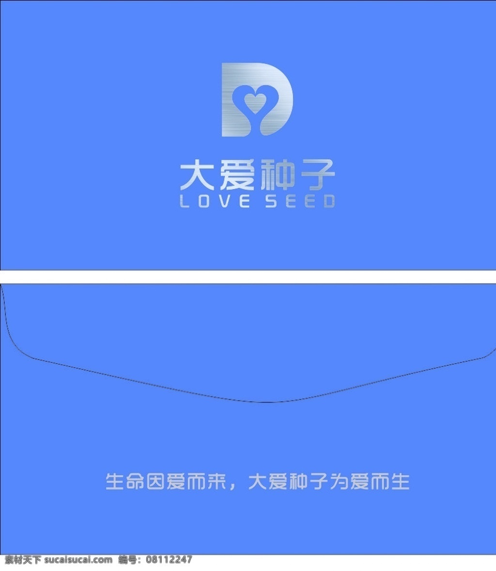 思 雅教 育 信封 教育 大爱 种子 西式