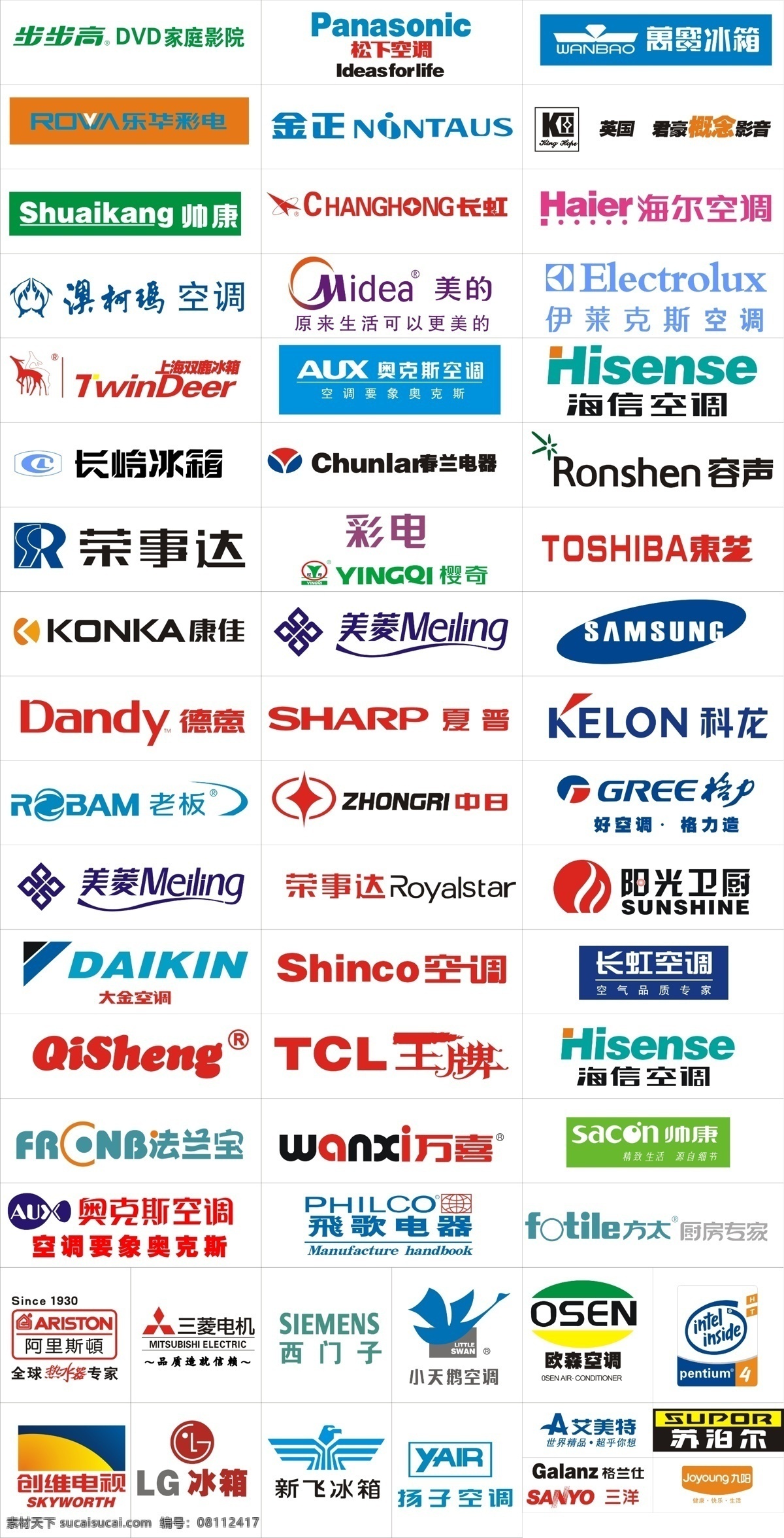 电器 品牌标志 电器品牌 标志 知名品牌 美的 步步高 松下空调 澳柯玛 美菱 长虹空调 lg冰箱 标志设计 广告设计模板 源文件