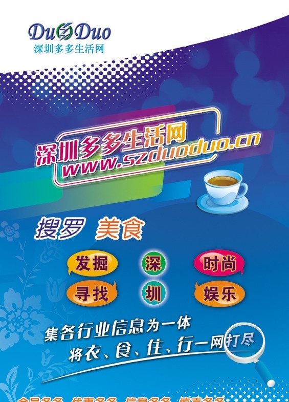 海报 dm 咖啡 生活网 宣传海报 设计模版 展板模板 广告设计模板 源文件