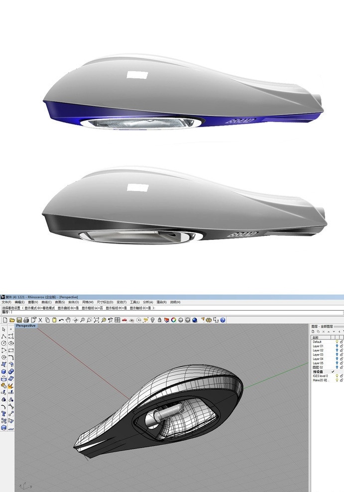 犀牛 路灯 模型 工业设计 建模 曲面建模 室外模型 3d设计模型 源文件 3dm