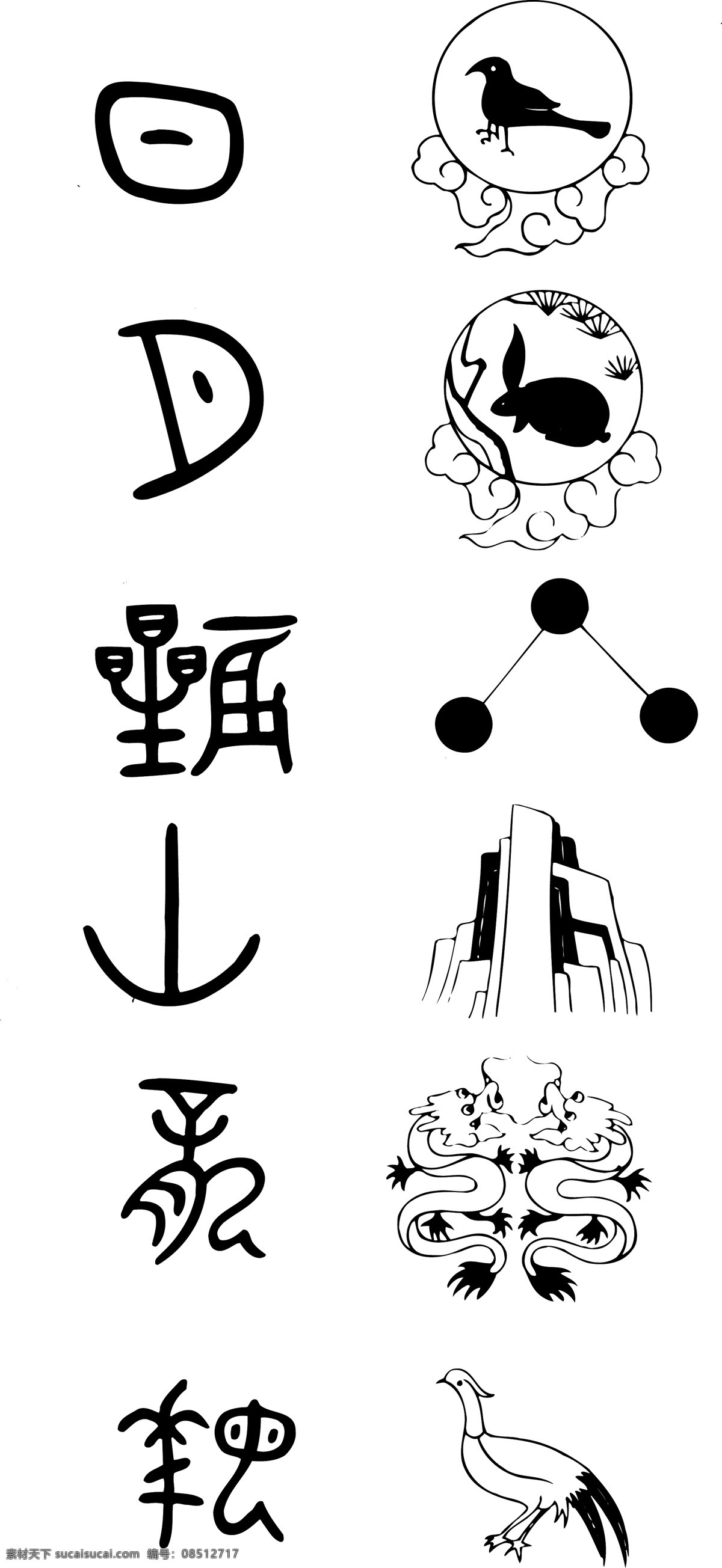 矢量 文字 古代文字 传统图案 图案文字 动物 矢量图 传统 白色