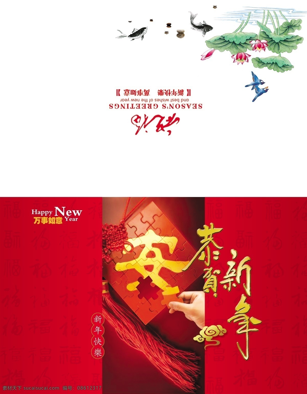 贺卡外页 乜庖乘夭南略 白色