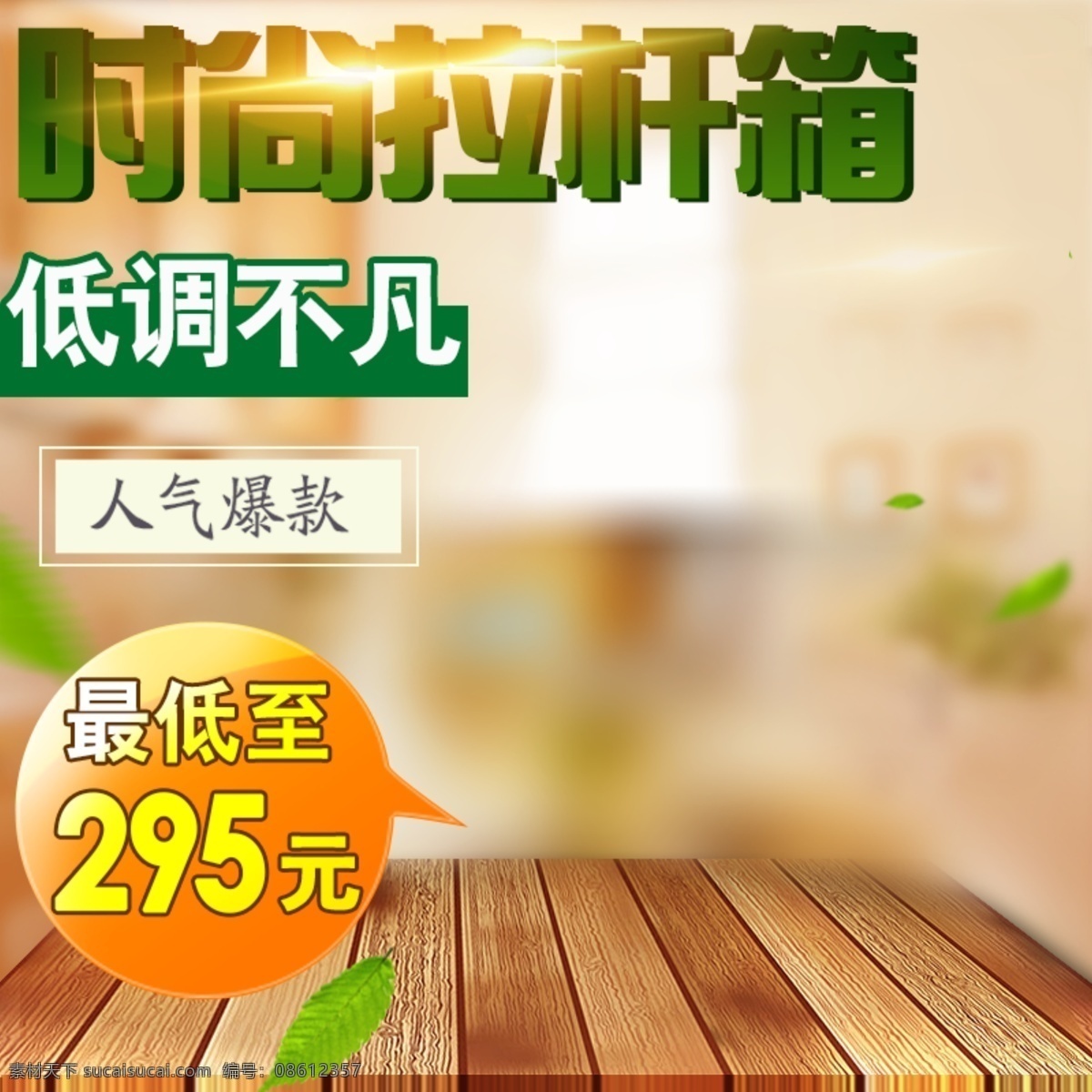 清新 促销 推广 主 图 背景 梦幻 黄色
